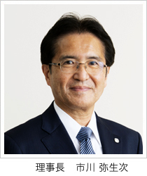 写真:理事長
