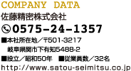 COMPANY DATA