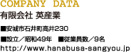 COMPANY DATA