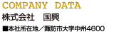 COMPANY DATA