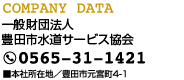 COMPANY DATA