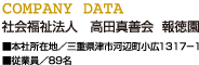 COMPANY DATA