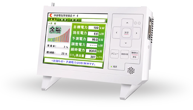 電力デマンド監視システム：見える化｜中部電気保安協会