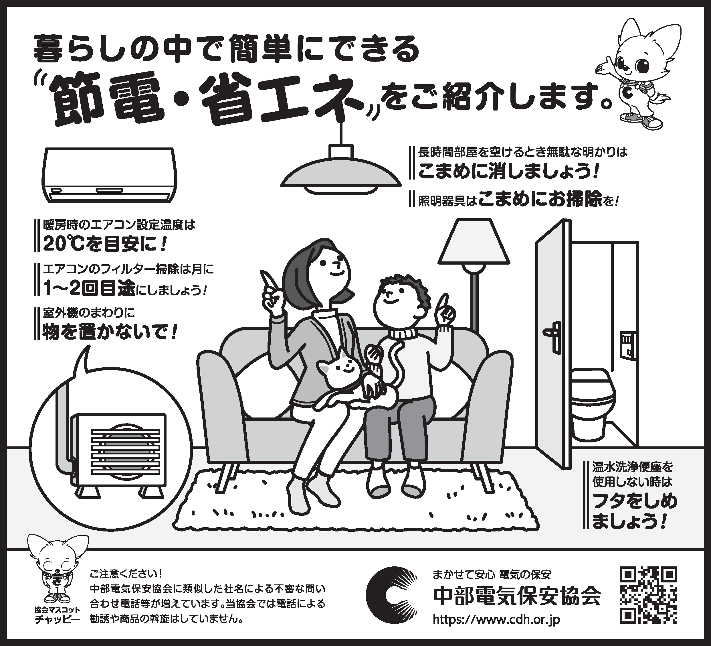 2025年2月19日掲載（中部経済新聞）